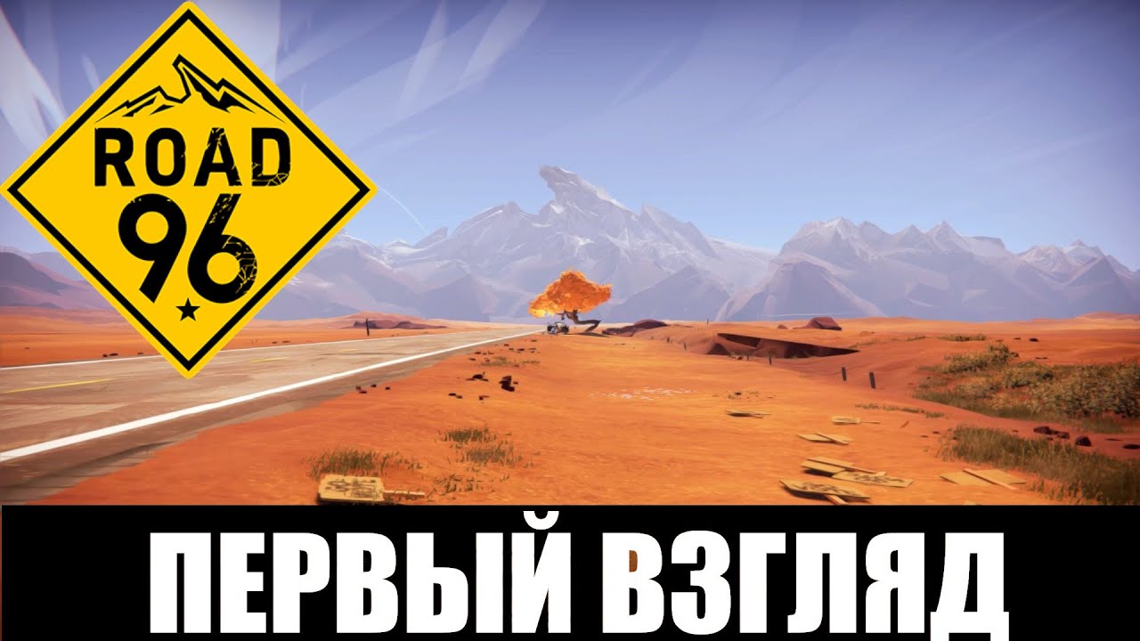 Road 96 Demo ➤ [Прохождение #1] ➤ Через границу. Первый взгляд