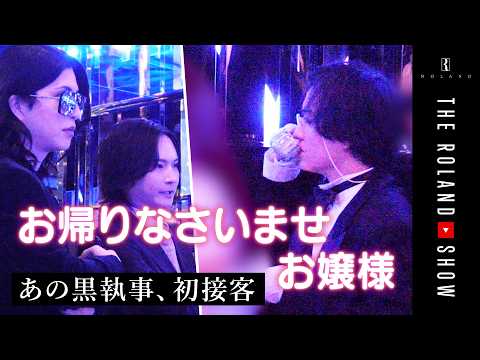 The Internet’s Favorite “Black Butler” Takes On His First Customer!