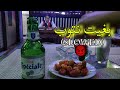 بغيت نتوب ومخلاونيش العرب   1