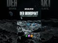"DER MONDPAKT" (Clip 3)