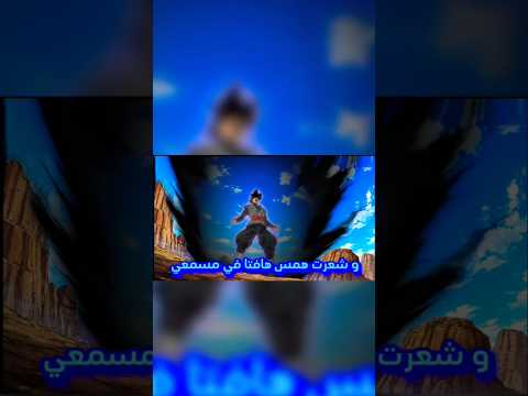 حلمي تحطم واختفى دراغون بول