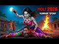 Holi 2026 Horror Story | Real Horror Stories | सच्ची कहानी | Horror Stories in Hindi | Scary Town