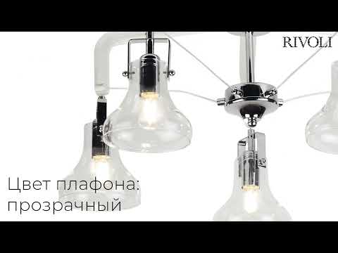 Люстра Rivoli Scomparsa 3031-305 5 х E14 40 Вт модерн