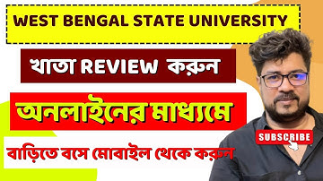 college Semester Review Result Check | Rules for Review of Results wbsu | #wbsu