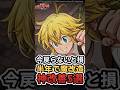 【ナナオリ】今戻らないと損。半年で魔改造されすぎた神改善5選