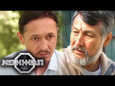 «Көкжал» телехикаясы. 12-бөлім Телесериал «Кокжал». 12 серия
