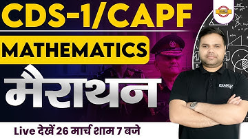 CDS/CAPF AC 2023 | MATHEMATICS CLASS | MATHS MARATHON CLASS | MATHS BY DEEPENDRA SIR EXAMPUR