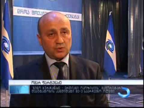 \"ნინო ბურჯანაძე - ერთიანი ოპოზიციის\" პარტიული სიის პრეზენტაცია