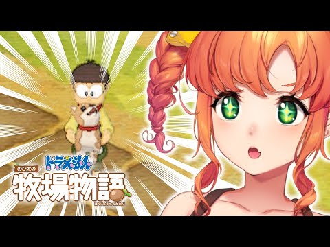 ドラ牧｜#5 ポンティ～～～～～～～！！！！！！！！！！！！！！！【久遠シイ/Vtuber】