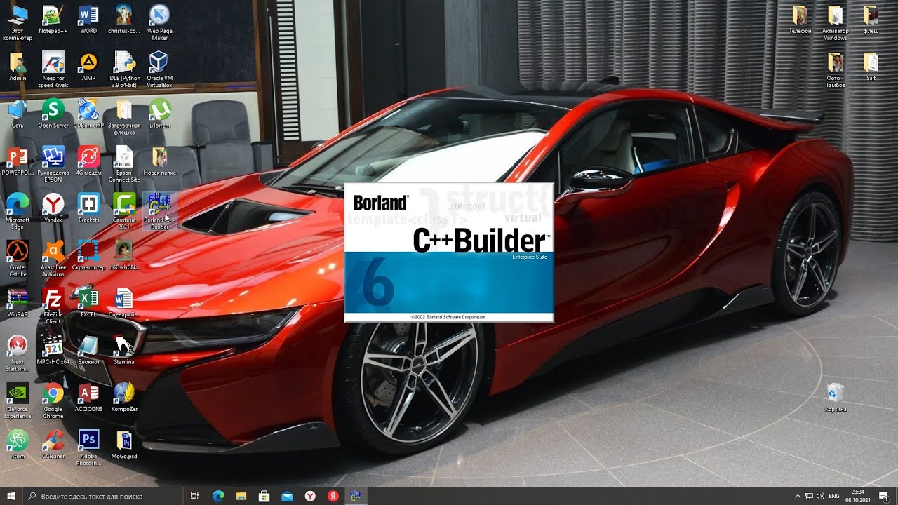 Установка Borland C++ Builder Enterprise v6.0 - YouTube