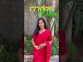 Fun week Day 2: Ethnic Day.