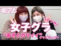 【あざと可愛いデジタル写真集って!?】トリサの『女子のためのグラビア講座』