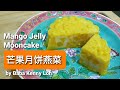 Mango Jelly Mooncake 芒果月饼燕菜 by Baba Kenny Loh