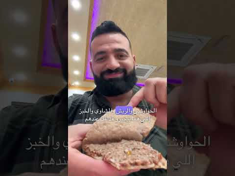 مطعم لؤلؤه الشام من المطاعم اللى مش واحده حقها