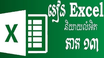 How to Learn Microsoft Excel Path 13 Format Cell Speak Khmer
