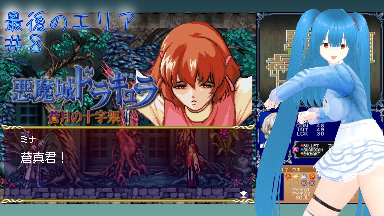 【悪魔城ドラキュラ 蒼月の十字架（ＮＤＳ）】ラストエリア！#8【個人勢Vtuber／風斗桃ももち】