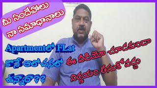 Buying a FLAT?? What to check before || Mee sandehalu - నా సమాధానాలు || ALL IN ONE KRISHNA