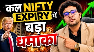 BIG EXPIRY धमाका कल 😱( REASON )|Nifty BankNifty SENSEX Tomorrow Prediction 11 August Tuesday 