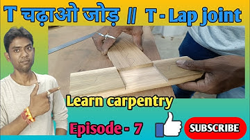 T- चढ़ाओ जोड़ कैसे बनाए||How to make T- lap joint||Episode-7||@BasantArtWoodwork
