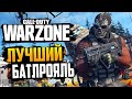 Warzone. Первые шаги