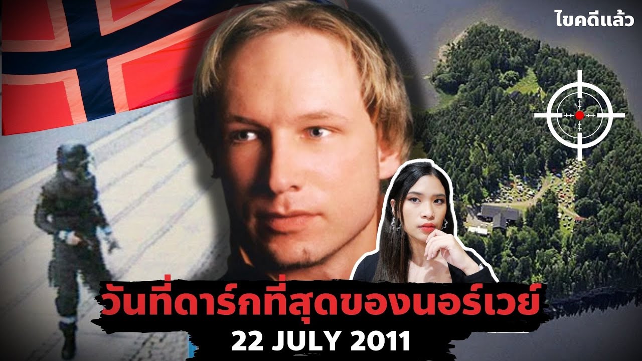 500 ชีวิต กับ 1 ชายคลั่ง โศกนาฏกรรมบนเกาะปิดตาย... EP 54 I Know What You Did