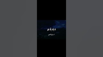 ﴿ وهو الله لا إله إلا هو له الحمد في الأولى والآخرة ﴾ | سورة القصص | المنشاوي #قرآن#قران_كريم #quran
