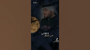 يارحمة الله كم لاقيت من وجع احمد النفيس 