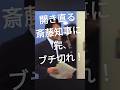 【菅野完】　４月3日の記者会見より　#shorts #斎藤元彦