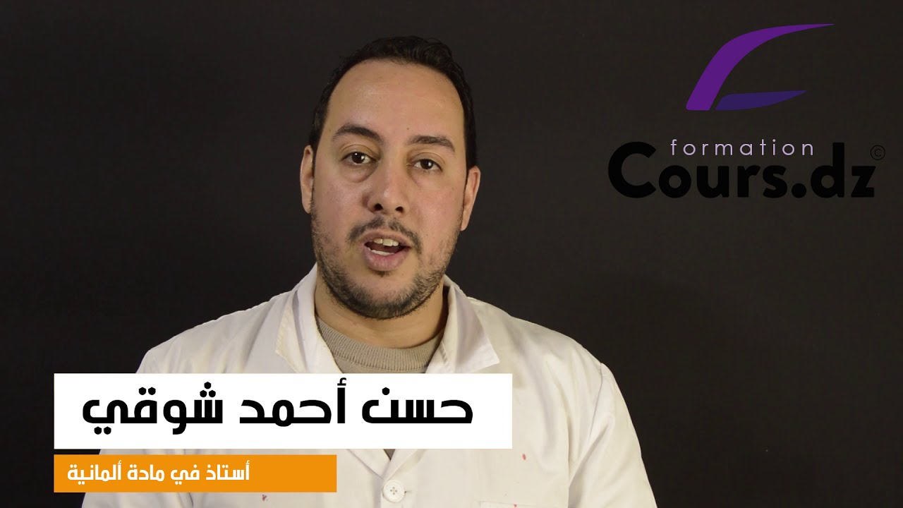 رحبوا معنا بالاستاذ حسان شوقي في مدرسة و قناة كورديزاد