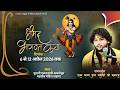 ❗LIVE DAY- 2 ❗श्रीमदभागवत कथा पूज्य श्री सागर कृष्ण चतुर्वेदी महाराज (लहार)