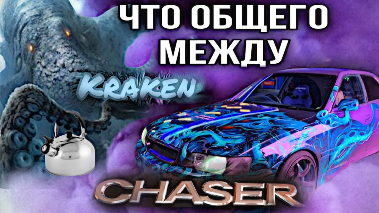 CHASER 100 | АТМО ИЛИ ТУРБО JZ - YouTube