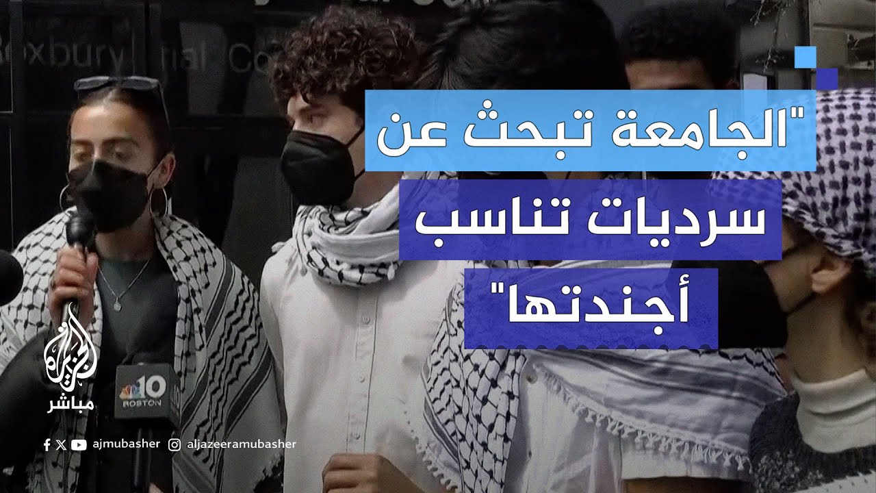 تفاصيل اعتقال طلاب بجامعة نورث إيسترن ببوسطن في قضية التعدي على الممتلكات