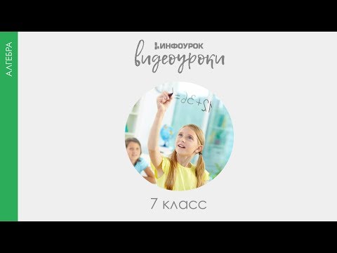 Возведение одночлена в степень видеоурок