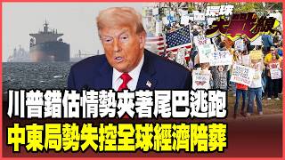 Trump, having 'lost everything,' is looking for an excuse to withdraw troops!