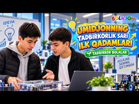 UMIDJONNING TADBIRKORLIK SARI ILK QADAMLARI | TADBIRKOR BOLALAR (31.08.2026)
