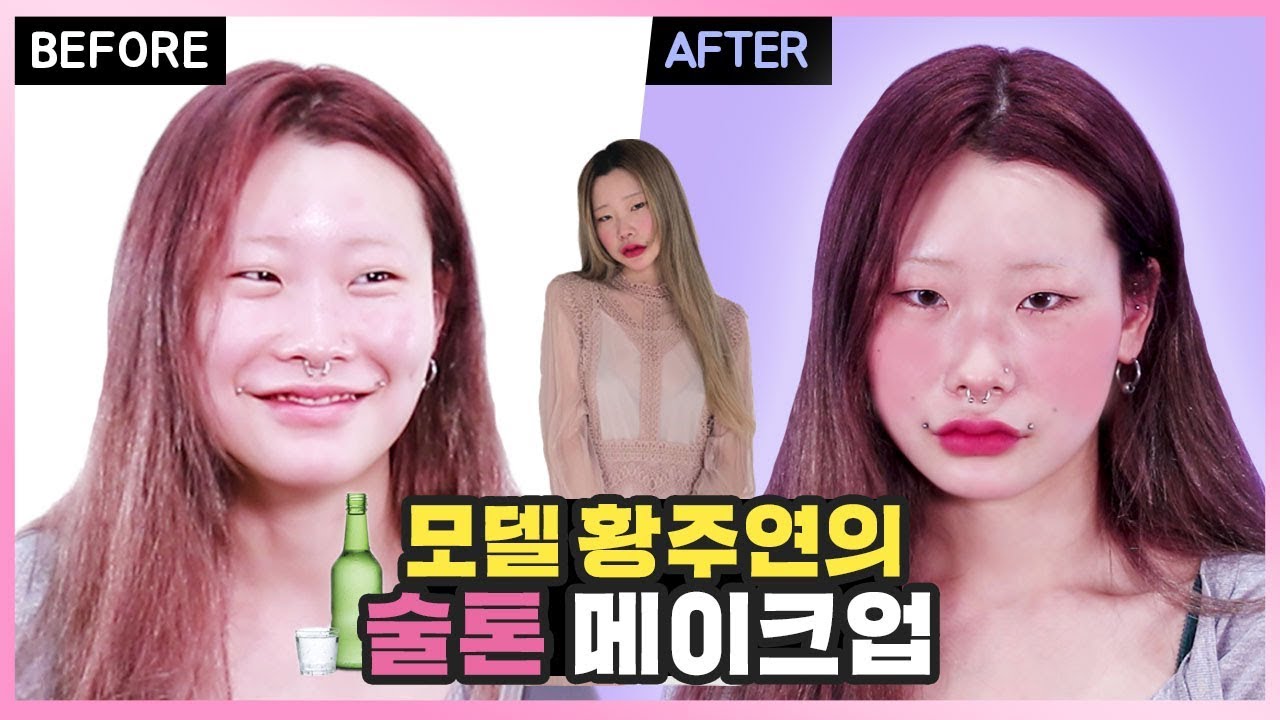 그날의뷰티 | 댕댕이에서 힙스터로 180도 변신! [ 초간단 숙취 & 블러셔 메이크업 ] 걸스빌리지