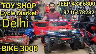 TOY Market Delhi JEEP & BIKES Luxury 2024 battery operated remote control 4X4 JEEP