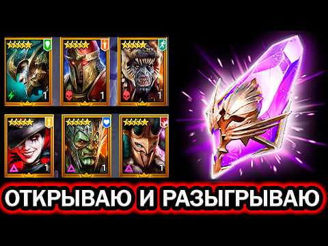 X25 OPENING AND PLAYING RAID SHADOW LEGENDS SHARD OPENING
