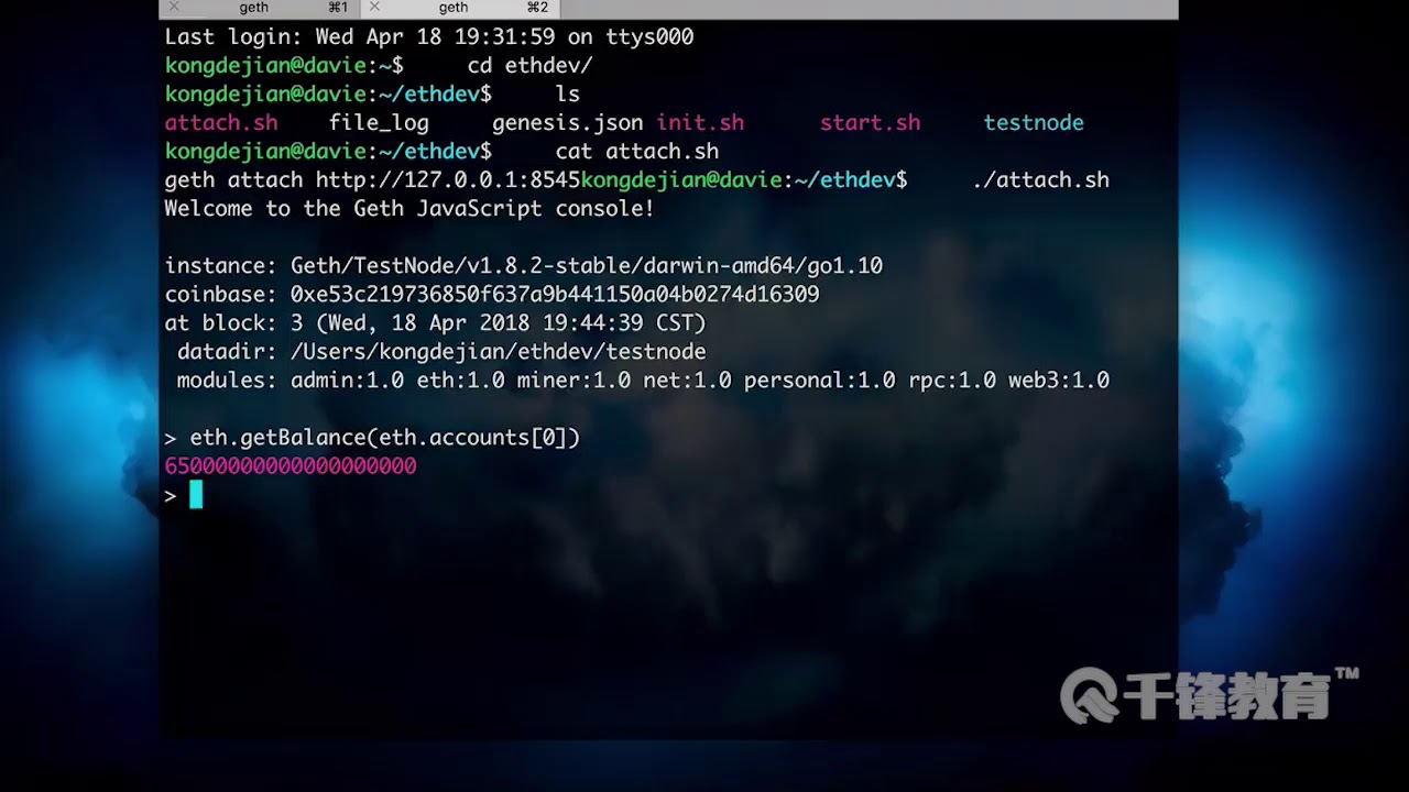 千锋教育区块链 22 开发以太坊钱包 项目搭建1