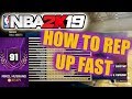 HOW TO REP UP AND HIT 99 OVERALL FAST IN NBA 2K19!!