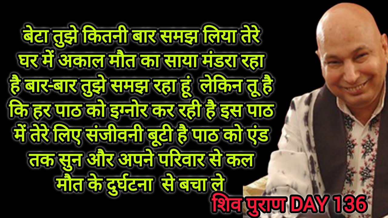 बेटा तुझे कितनी बार समझ लिया तेरे घर में अकाल मौत का साया मंडरा रहा है बार-बार तुझे समझ रहा हूं