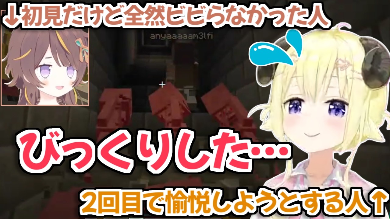 【マイクラ肝試し2026】アーニャの反応で愉悦しようとしたけど逆にびっくりしたわためぇw【角巻わため 不知火フレア ホロライブ 切り抜き】