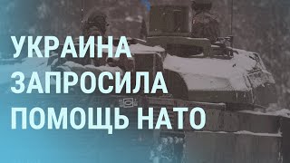 Путин рассказал о войне. Армия России возле Украины. Обращение Байдена. Дело Навального | УТРО