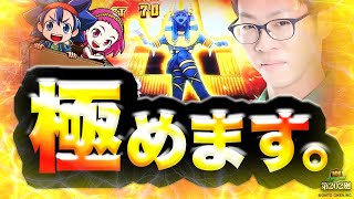 【秘宝伝】多彩な演出にビビり散らかす!打ち込みたくなるスルメ台【WDREAM 第202廻】[パチスロ][スロット][しんのすけちゃんねる][秘宝伝 みなひろ]