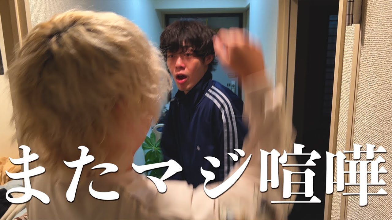 【閲覧注意】マジ喧嘩しました