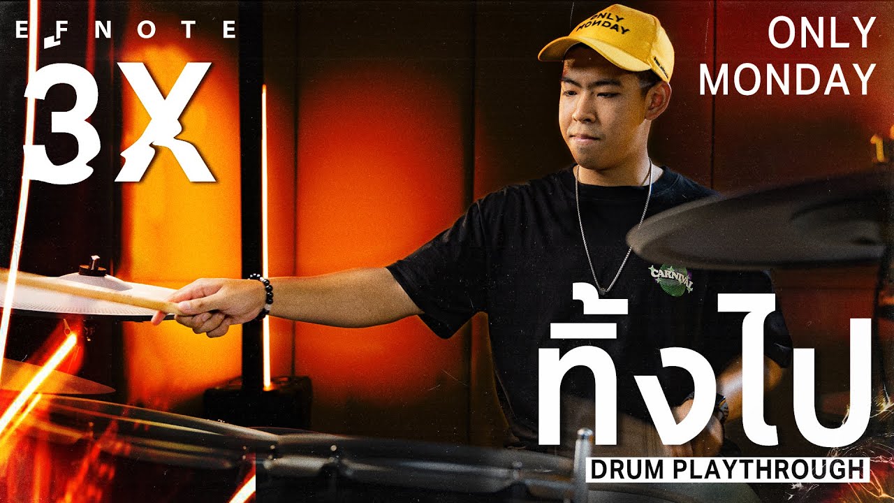 Frame Only Monday-ทิ้งไป Drum Playthrough x Efnote 3x