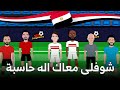 الأهلى و الزمالك فى مشكلة و الطريقه الوحيدة لصعود الزمالك من دور المجموعات 