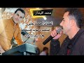 جديد الفنان أحمد علي اغاني اعراس حفلات شهباء مع كروب عفرين دمهات حسكو شيرو حاج ناصر