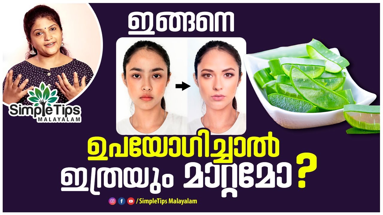 Pre Bridal Skin Care Part 4 SimpleTips Malayalam YouTube