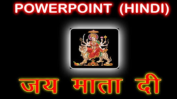 माँ शेरवाली powerpoint animation | spin animation | navratri animation video powerpoint |